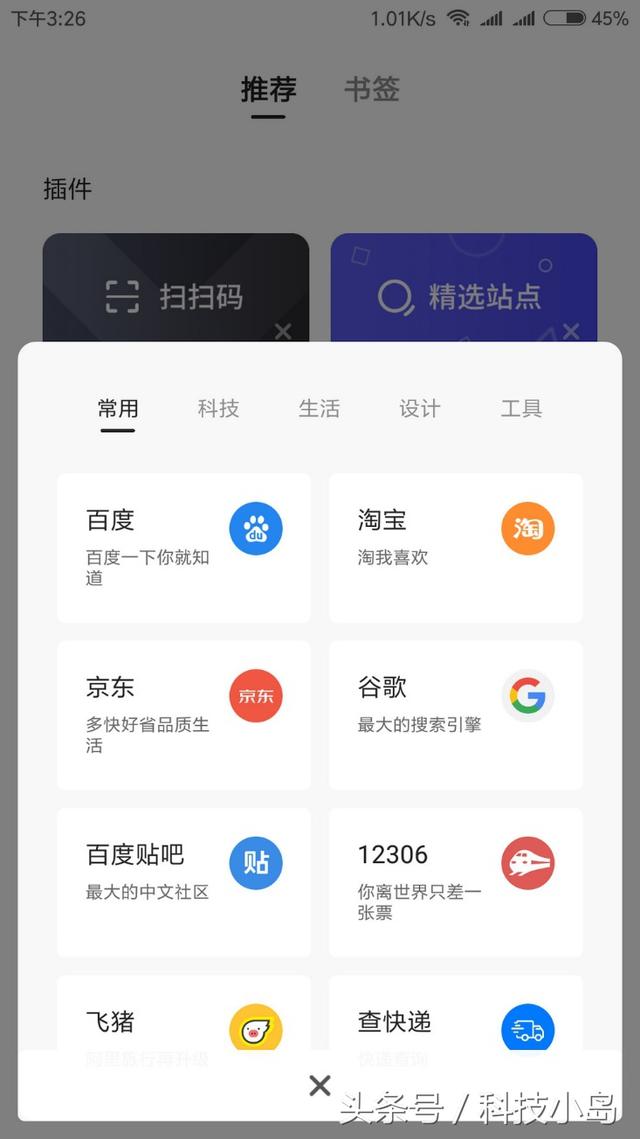 让人耳目一新的浏览器，你应该知道它