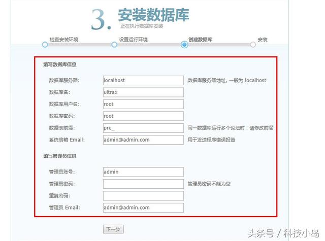 只需几个步骤，你也可以建一个论坛网站