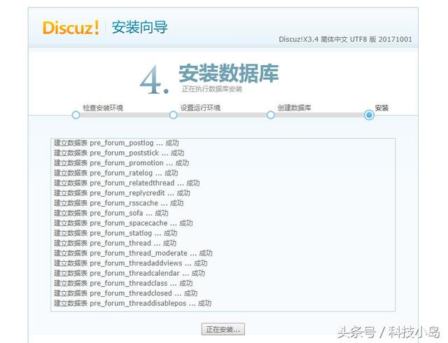 只需几个步骤，你也可以建一个论坛网站